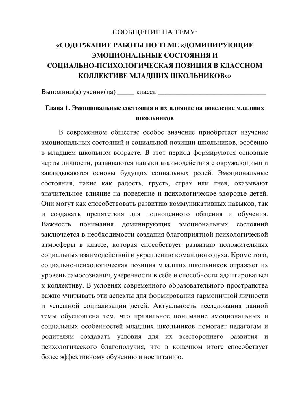 Предпросмотр сообщения 1