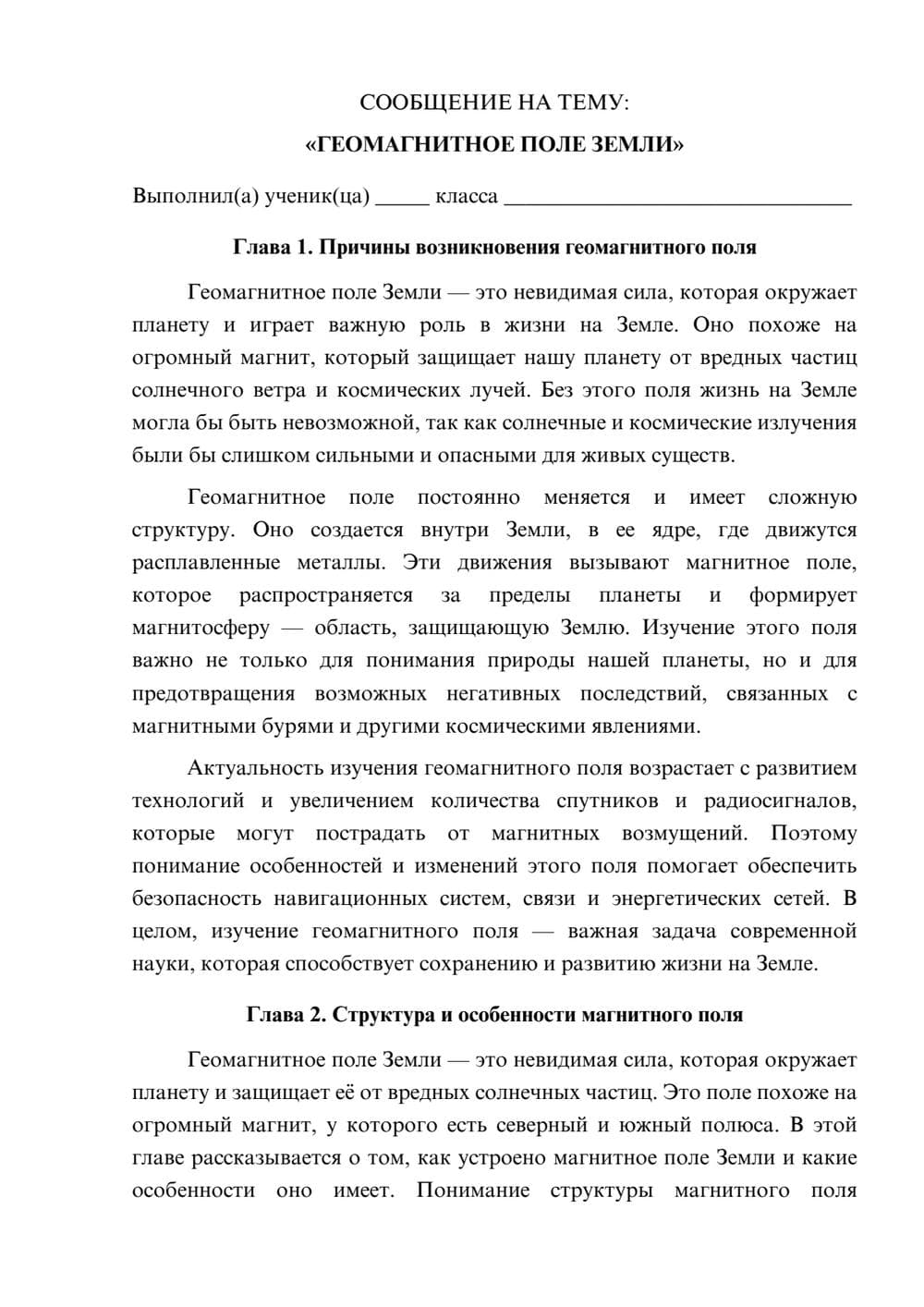 Предпросмотр сообщения 1