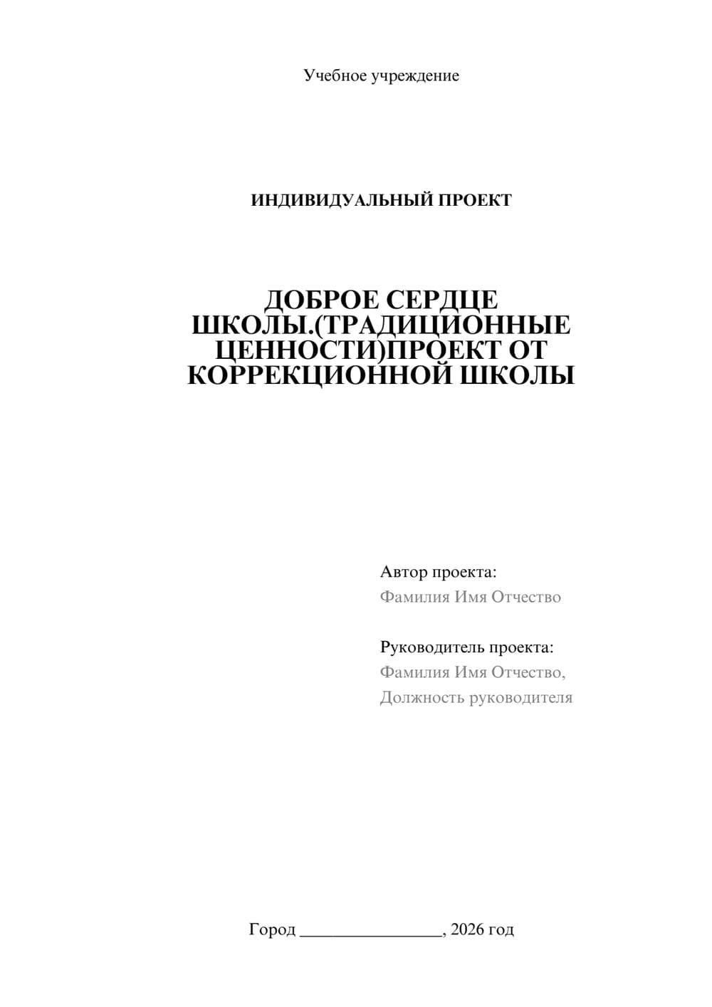 Предпросмотр проекта 1