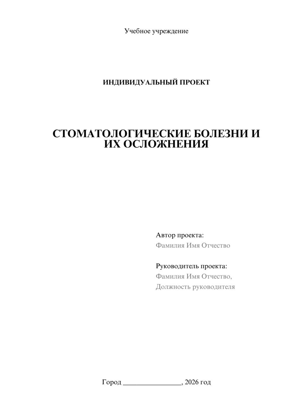 Предпросмотр проекта 1