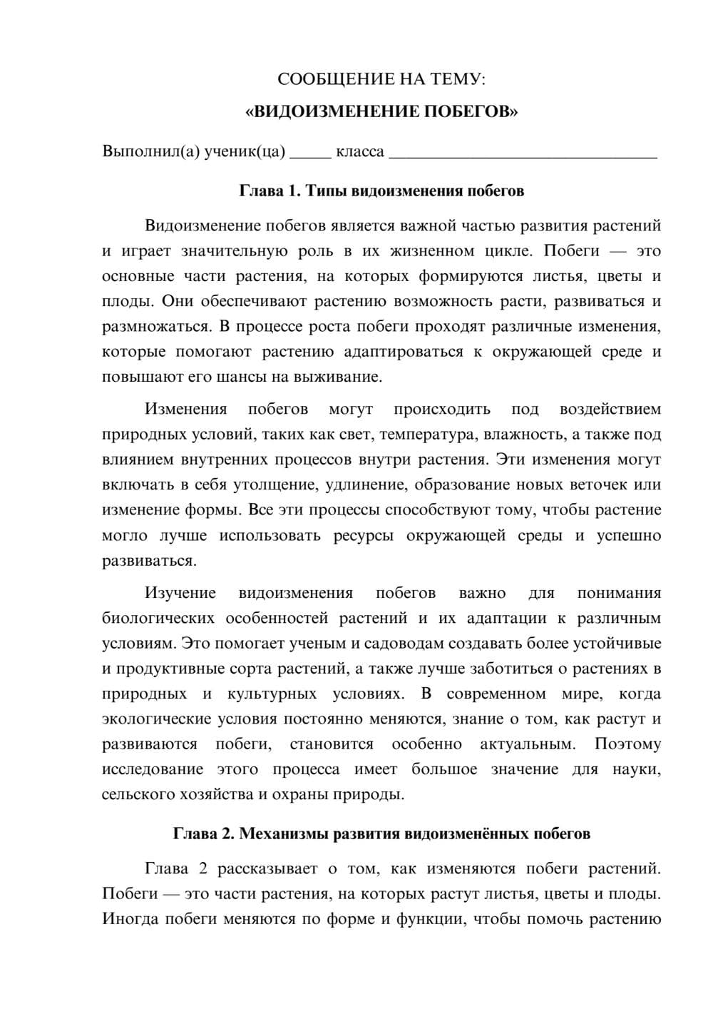Предпросмотр сообщения 1
