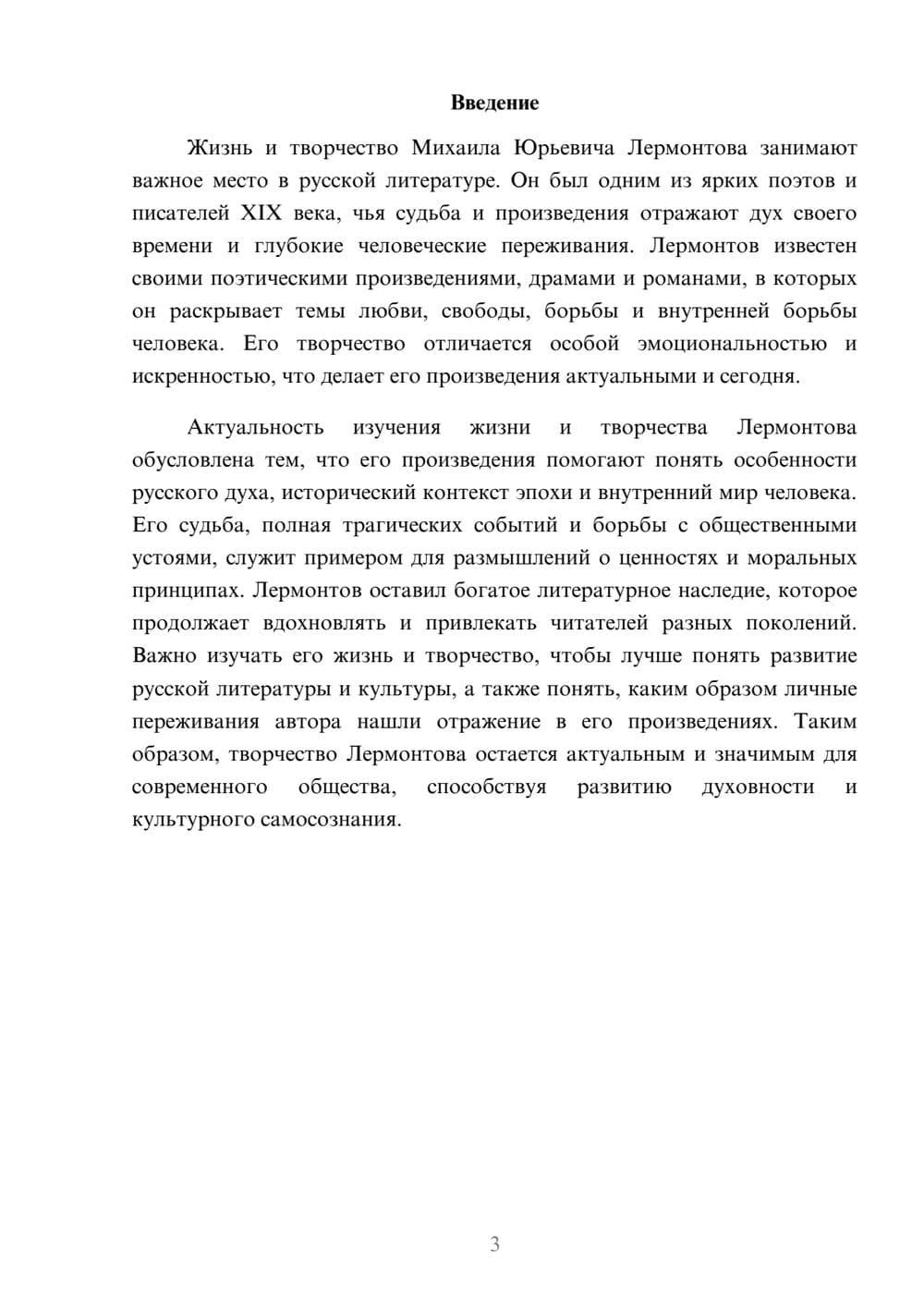 Предпросмотр доклада 3