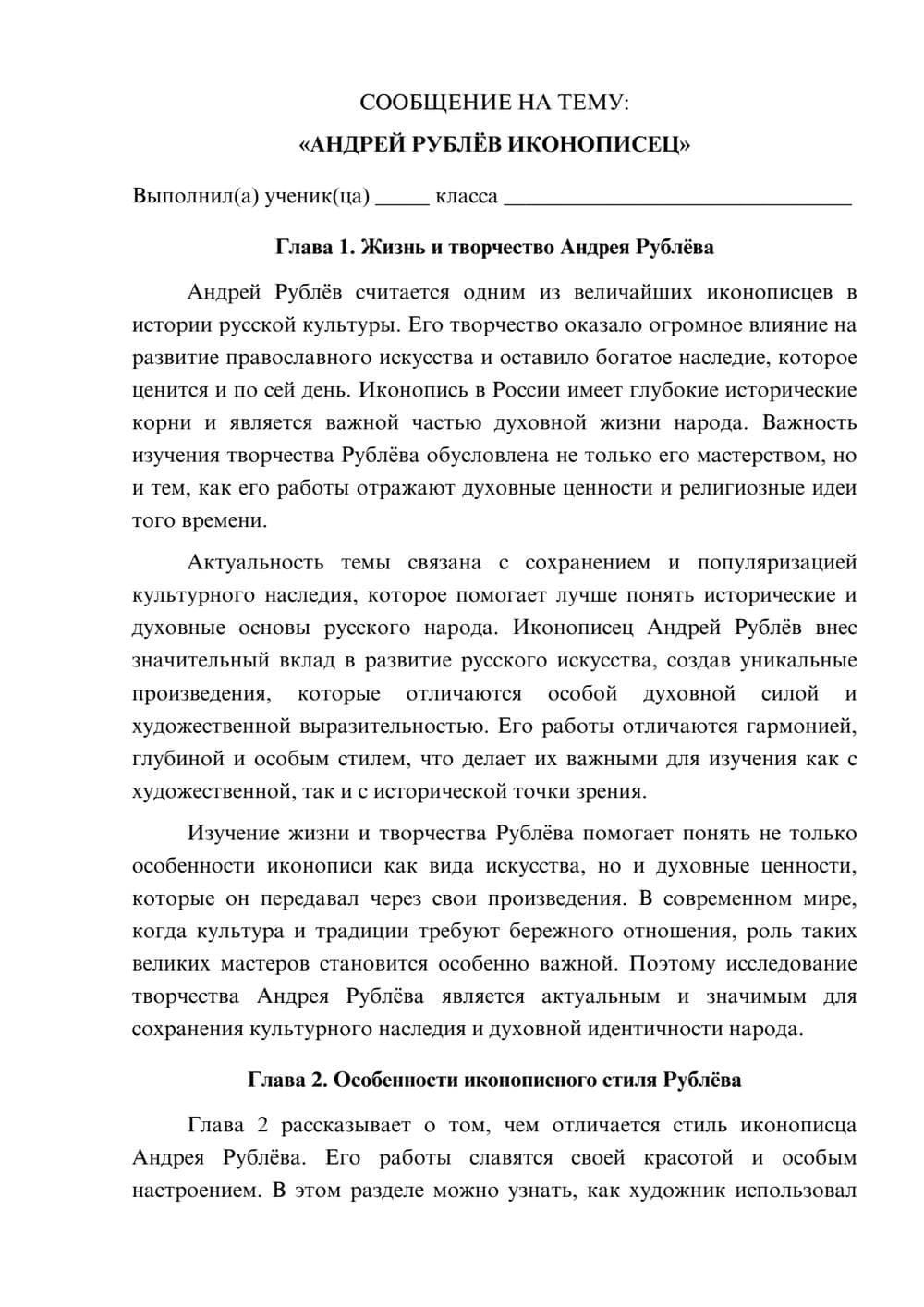 Предпросмотр сообщения 1