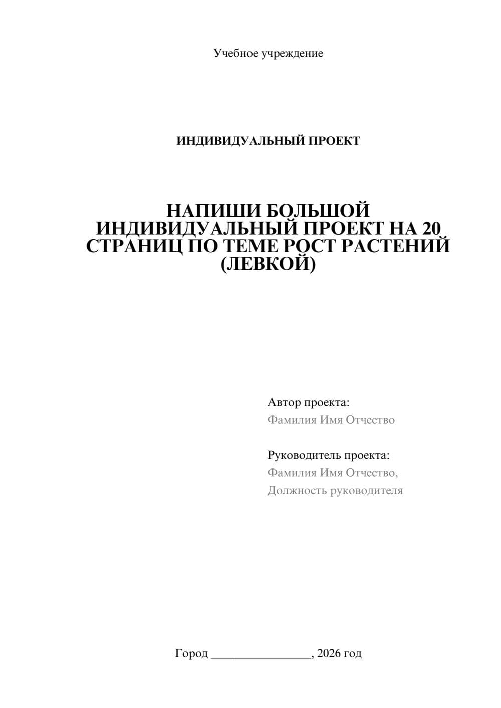 Предпросмотр проекта 1