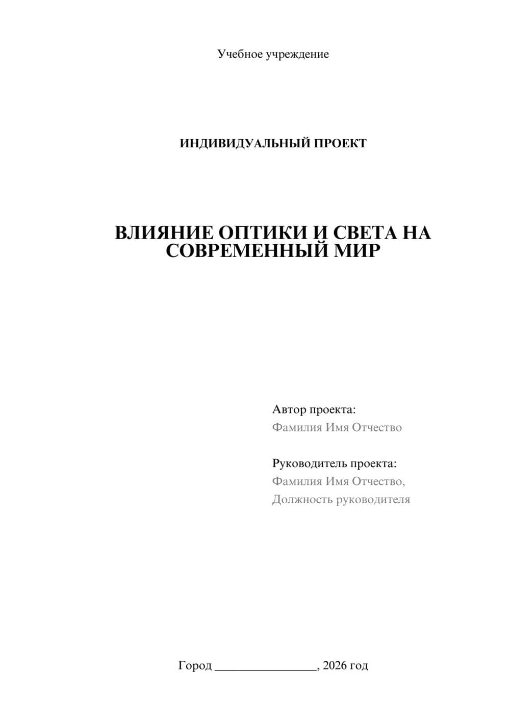Предпросмотр проекта 1
