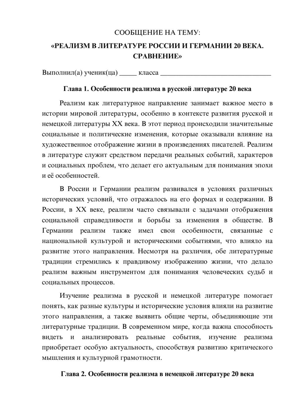 Предпросмотр сообщения 1