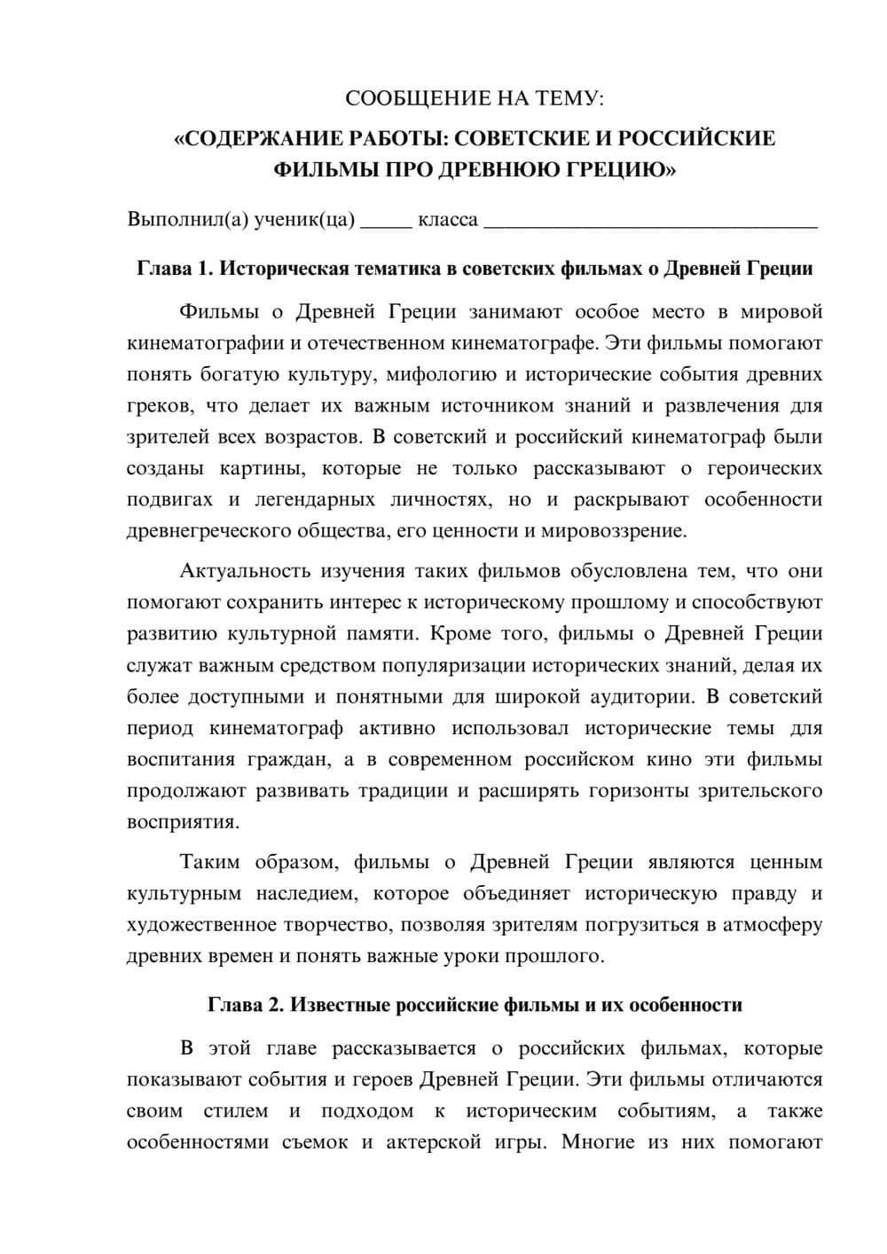 Предпросмотр сообщения 1