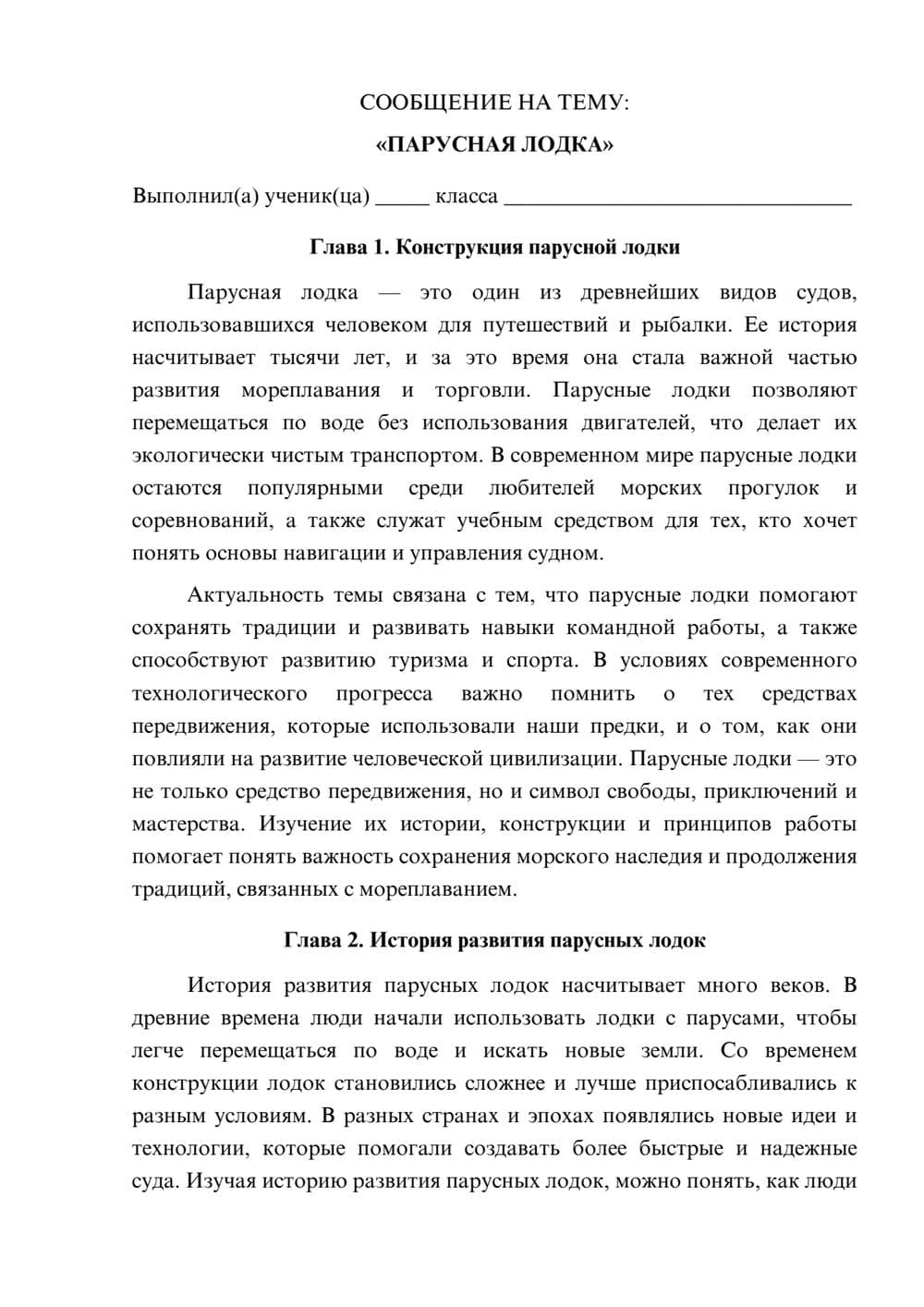 Предпросмотр сообщения 1