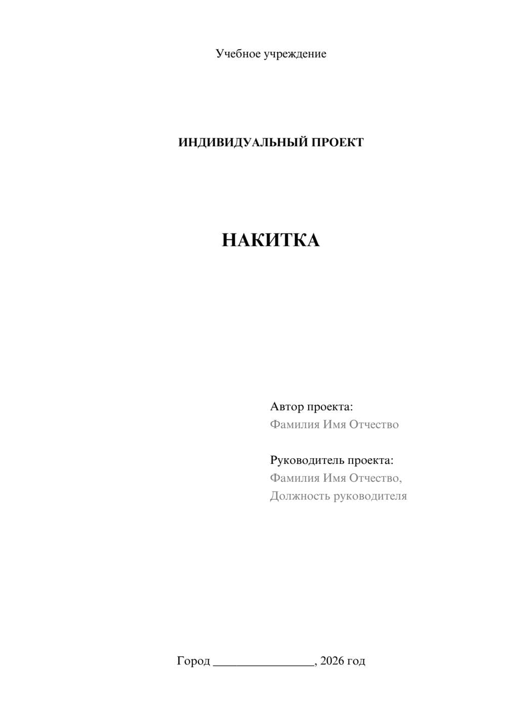 Предпросмотр проекта 1