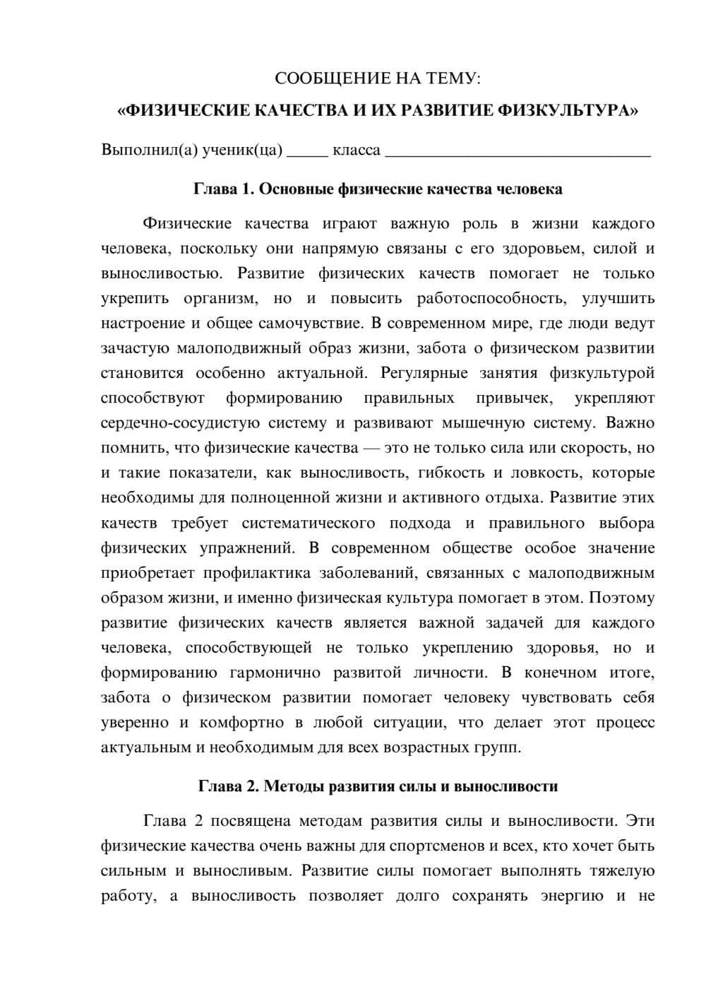 Предпросмотр сообщения 1