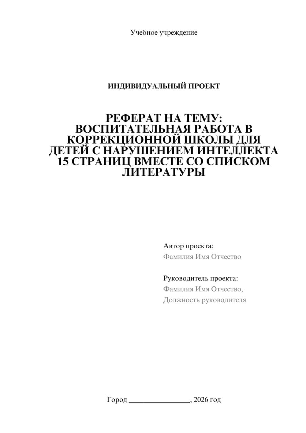 Предпросмотр проекта 1
