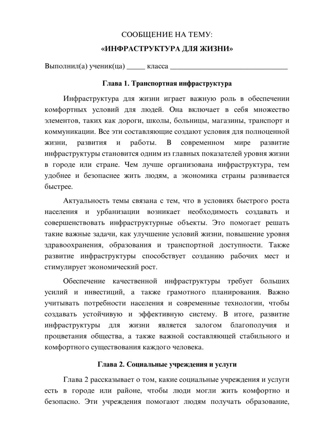 Предпросмотр сообщения 1