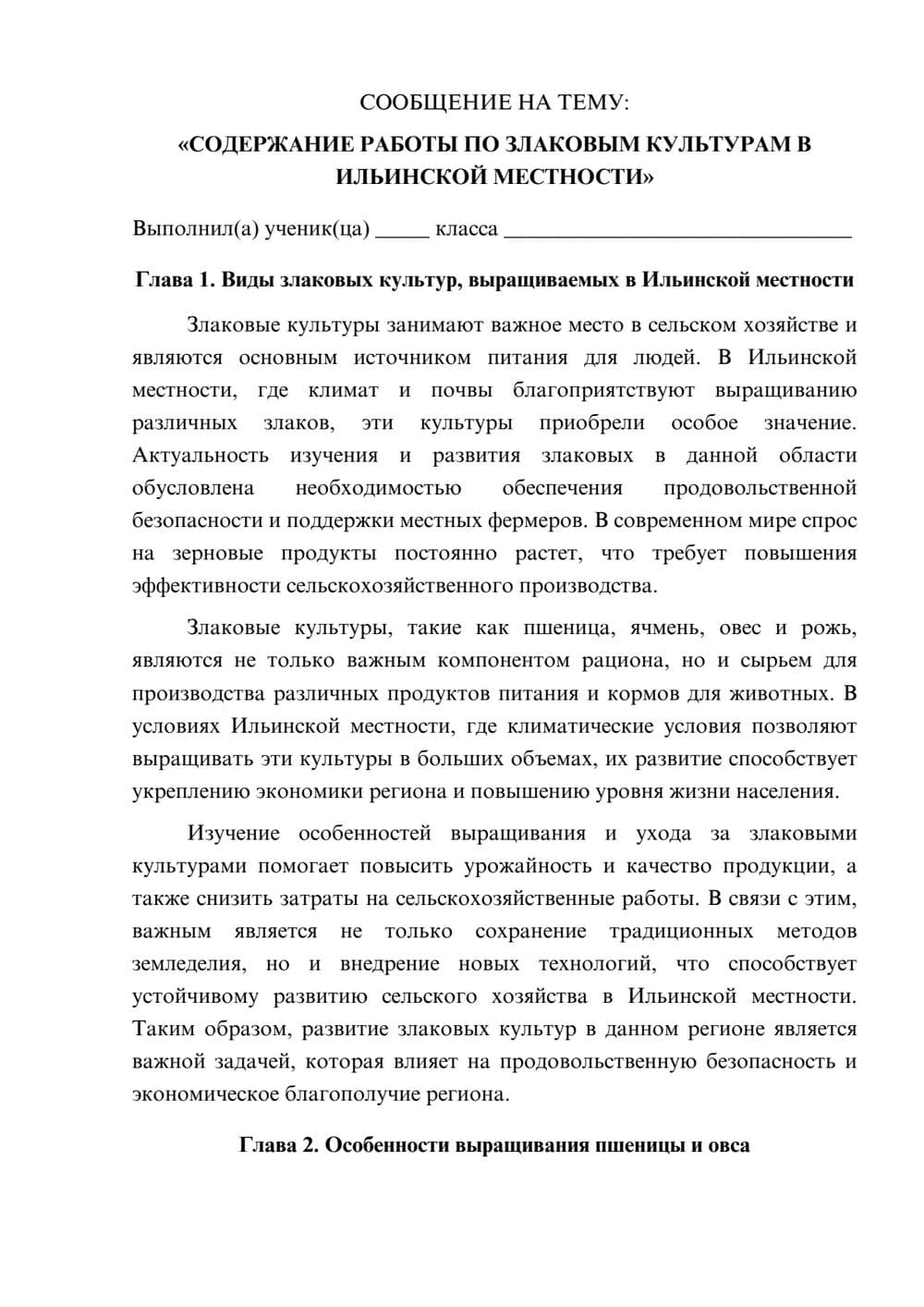 Предпросмотр сообщения 1