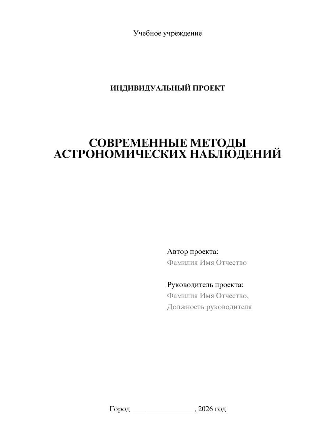 Предпросмотр проекта 1
