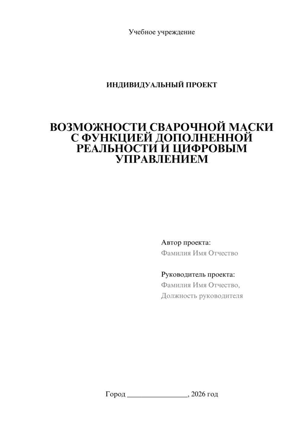 Предпросмотр проекта 1