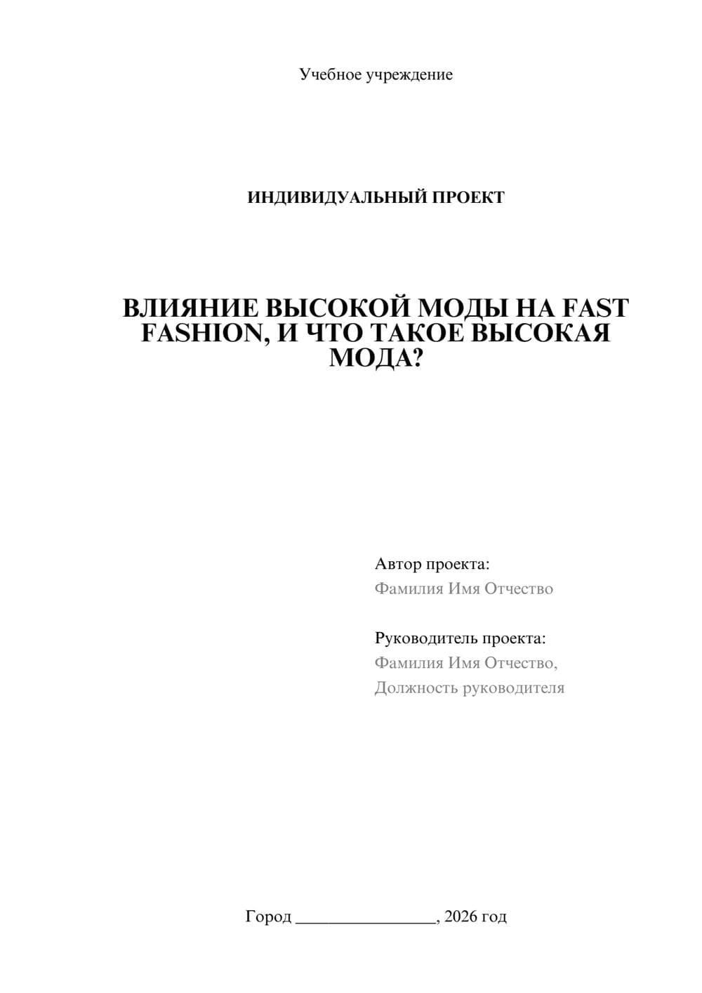 Предпросмотр проекта 1