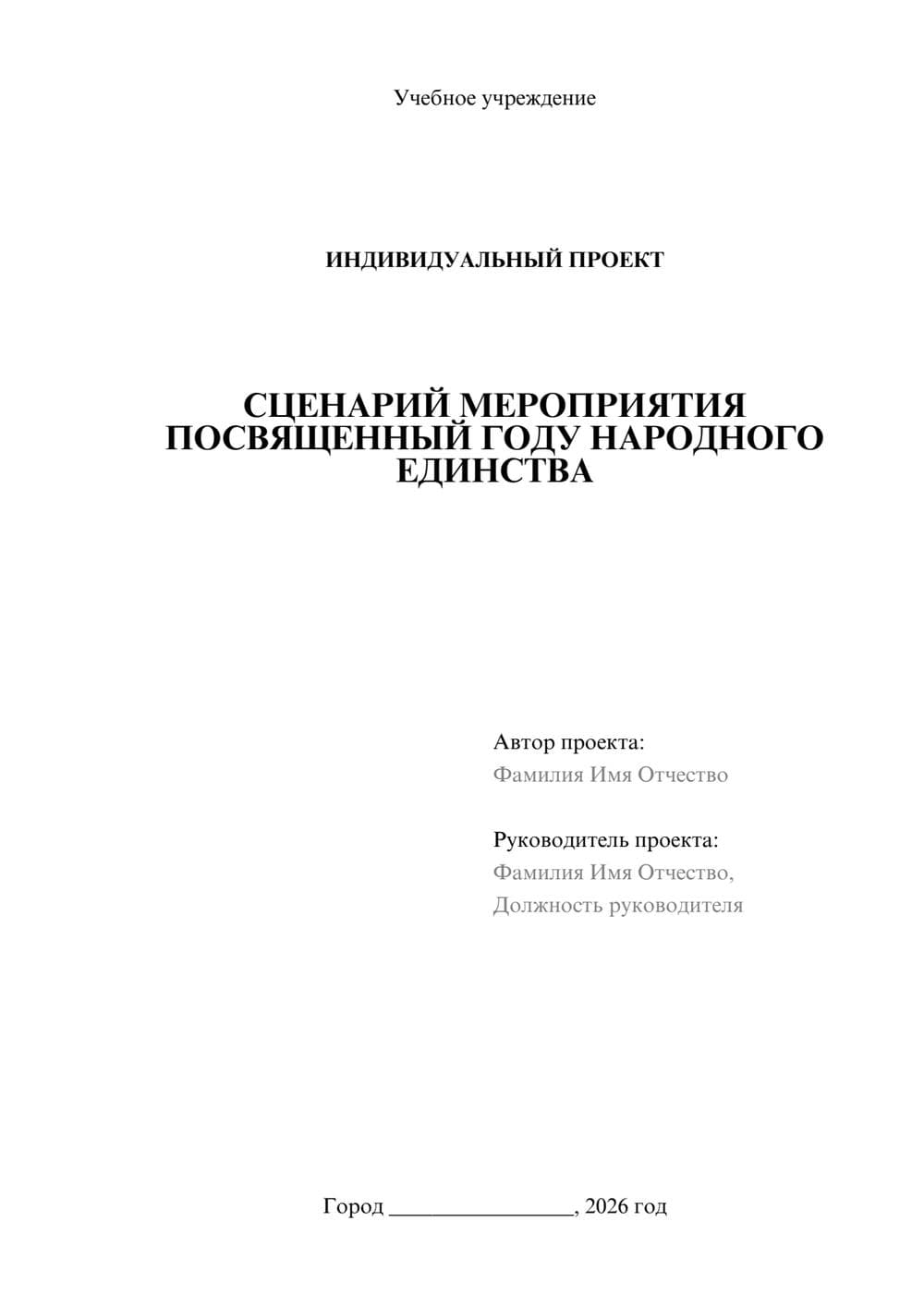 Предпросмотр проекта 1