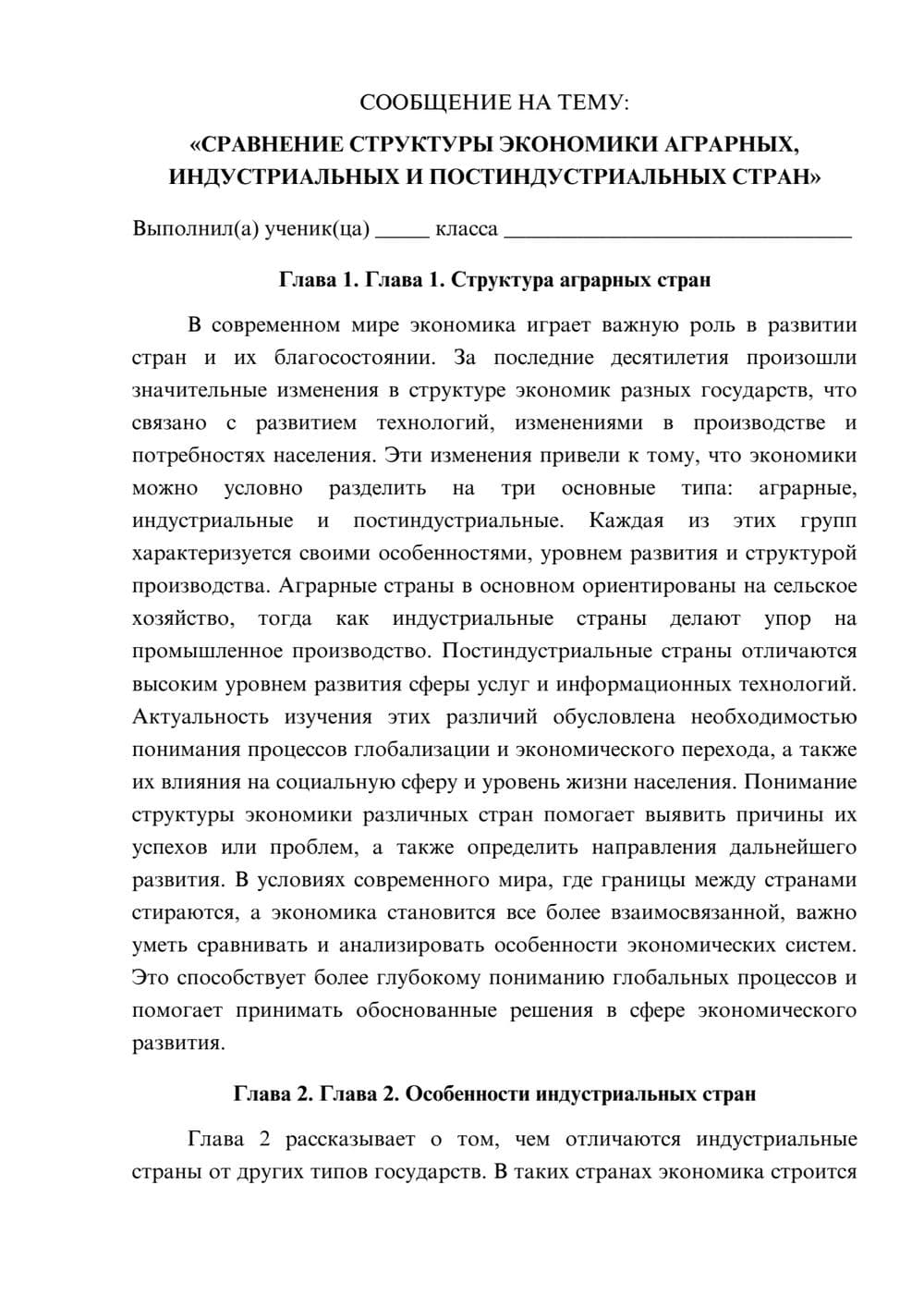 Предпросмотр сообщения 1