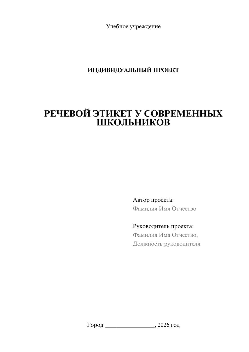 Предпросмотр проекта 1