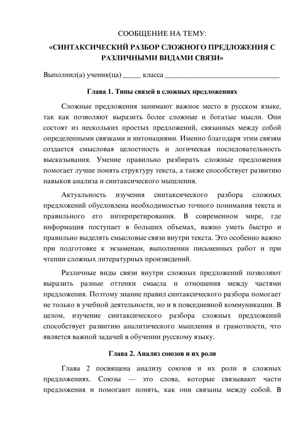 Предпросмотр сообщения 1