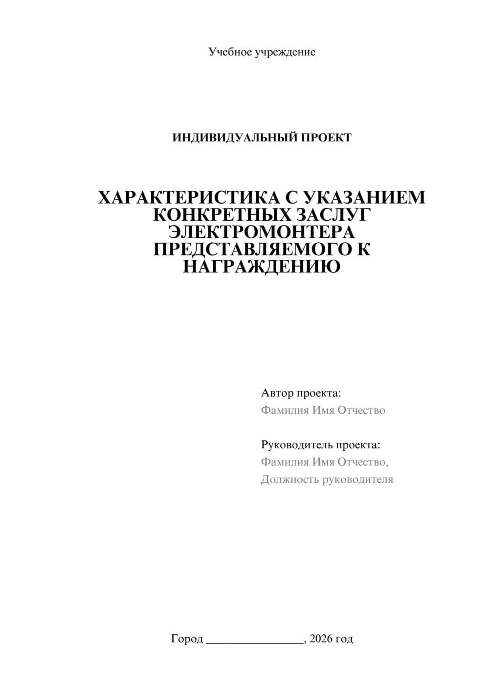 Предпросмотр проекта 1