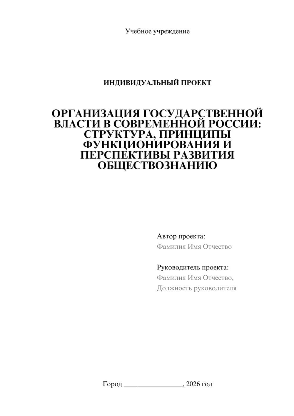 Предпросмотр проекта 1