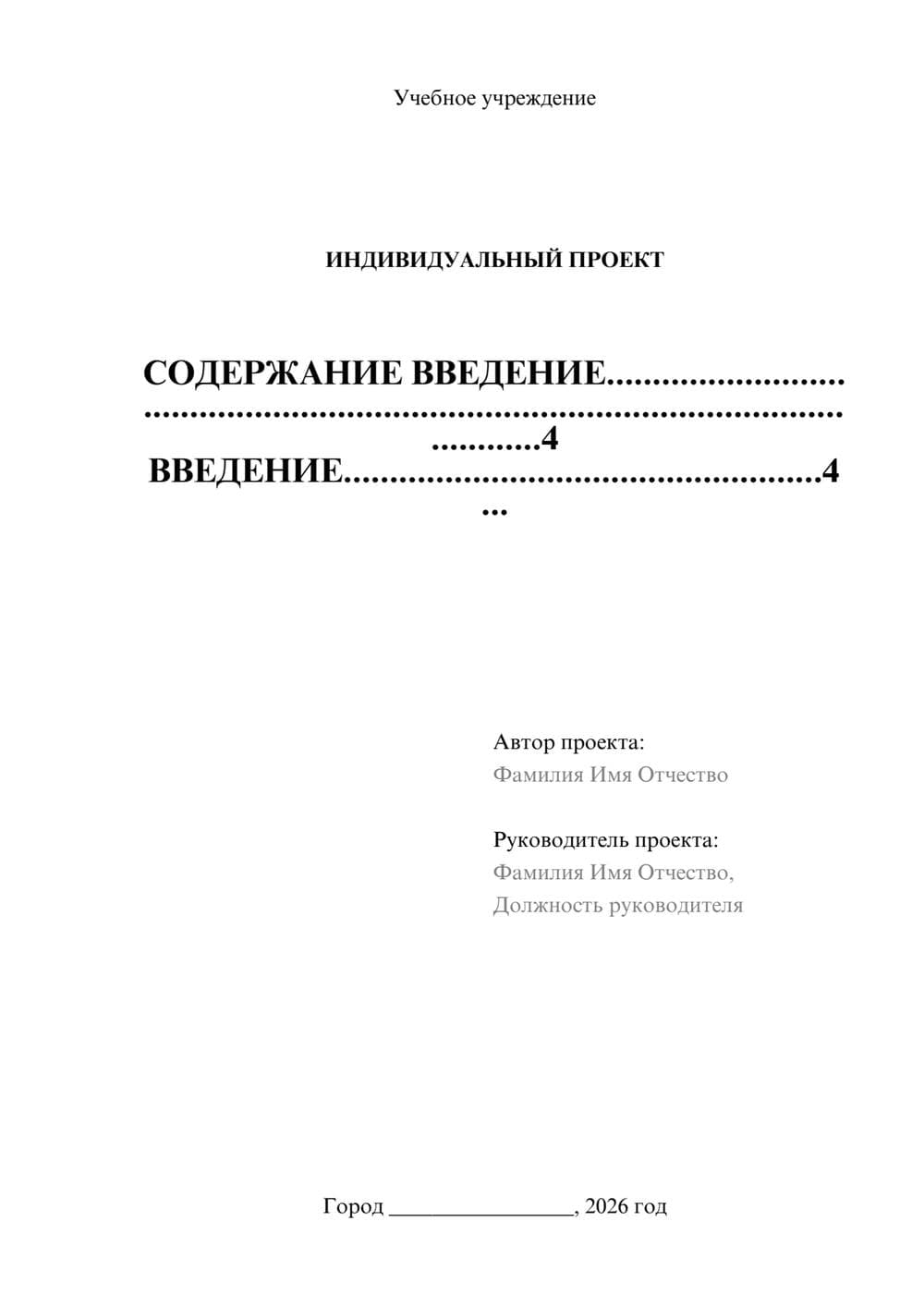 Предпросмотр проекта 1
