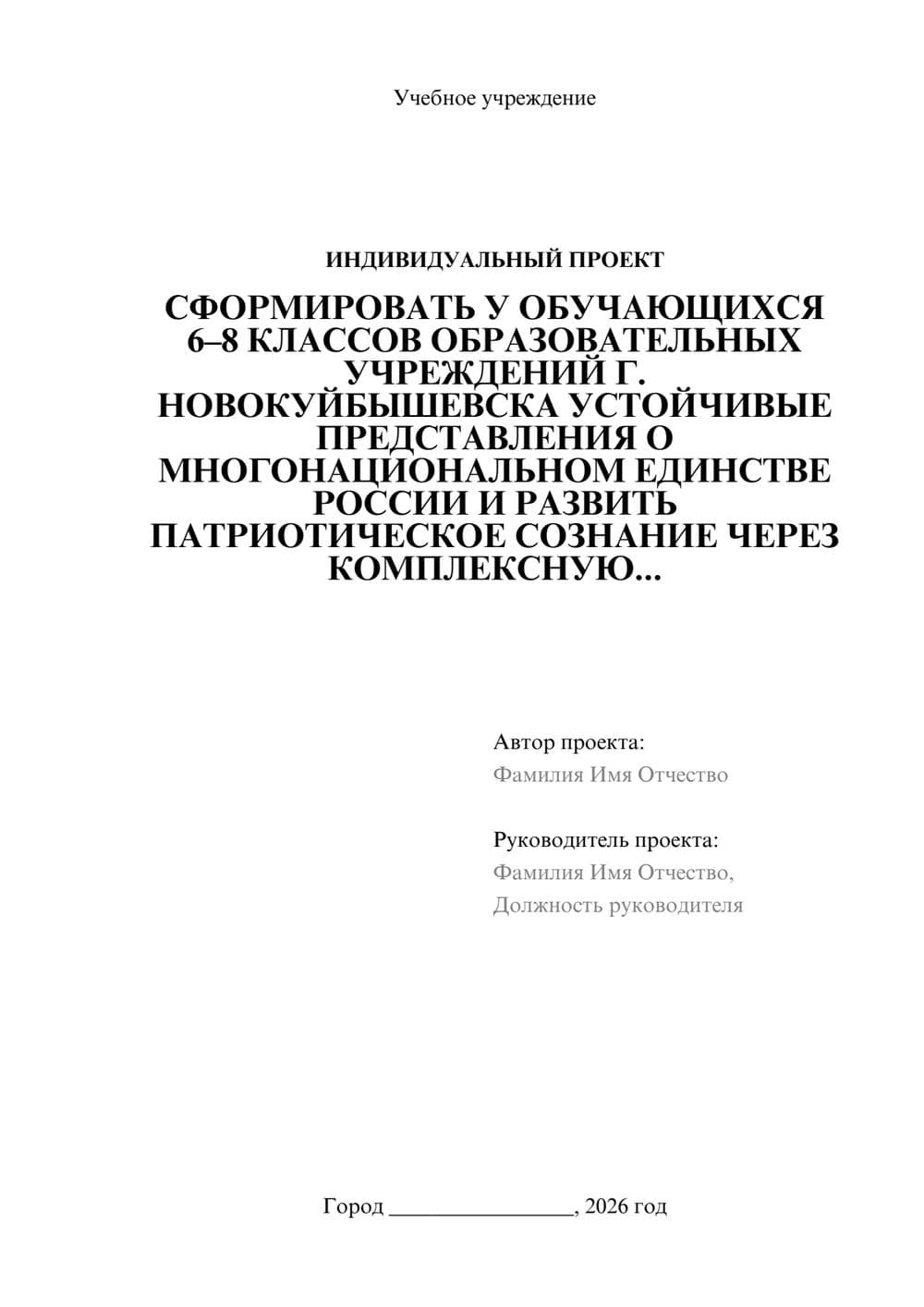 Предпросмотр проекта 1