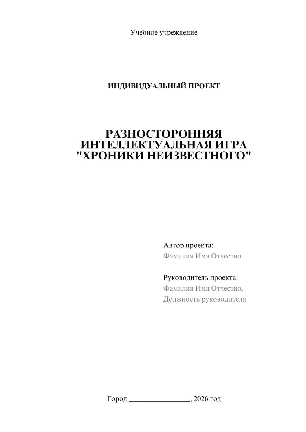 Предпросмотр проекта 1