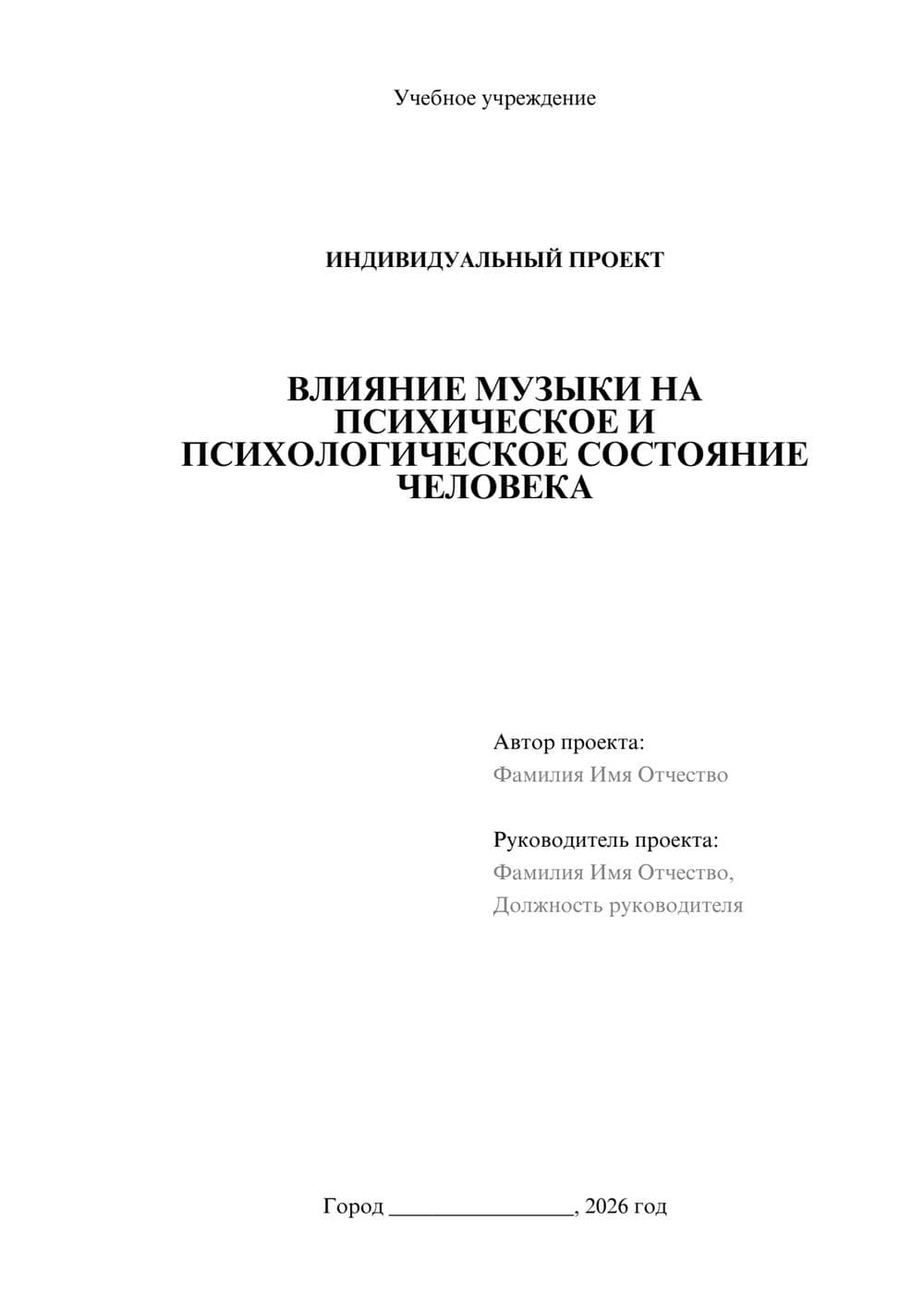 Предпросмотр проекта 1