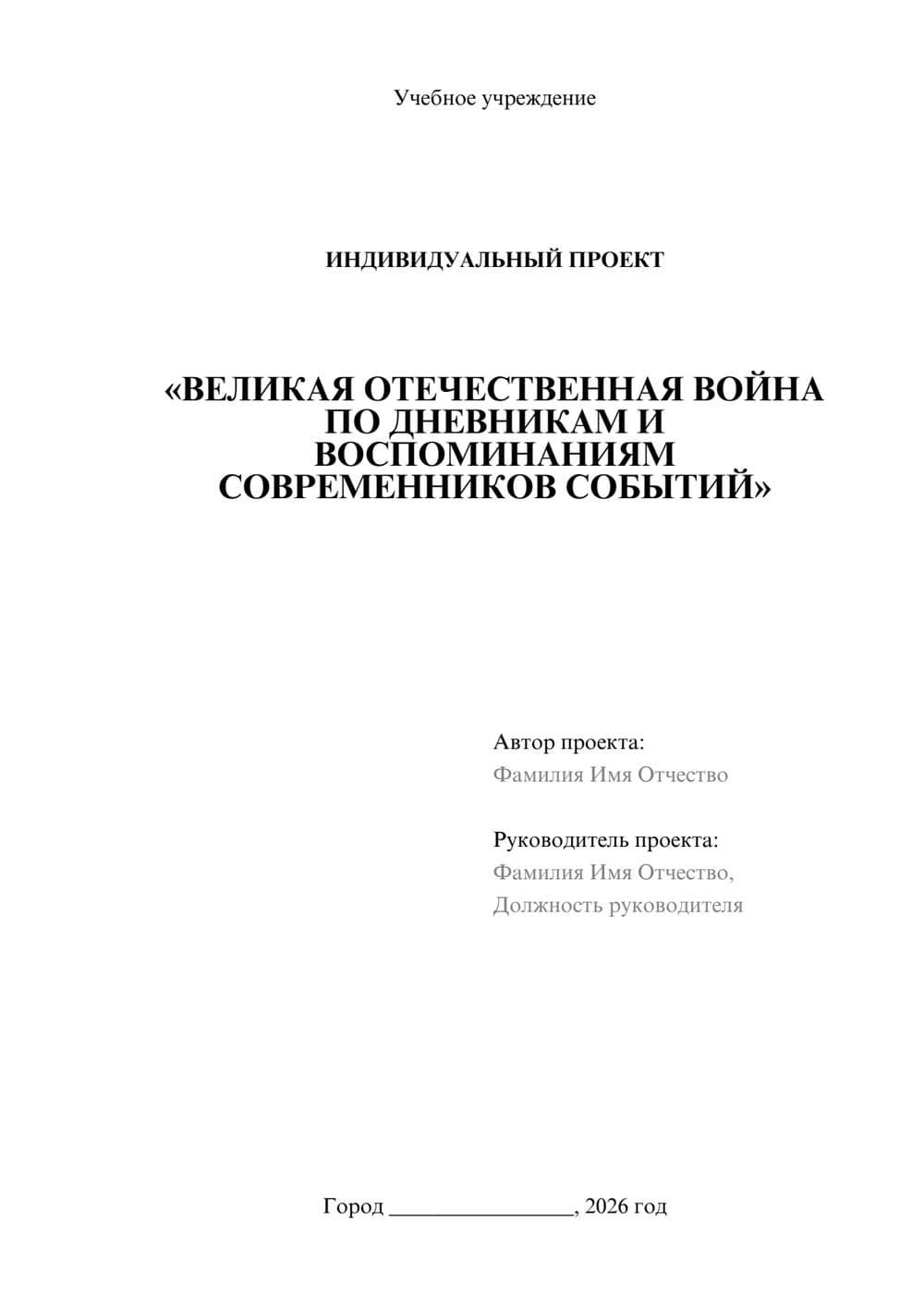 Предпросмотр проекта 1