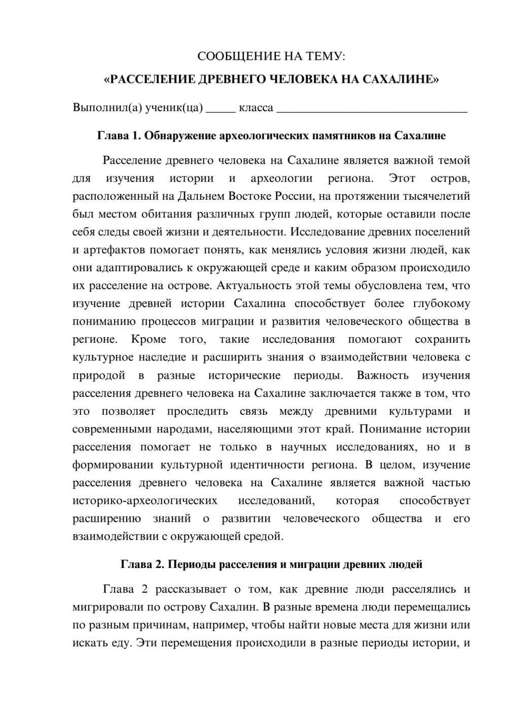 Предпросмотр сообщения 1