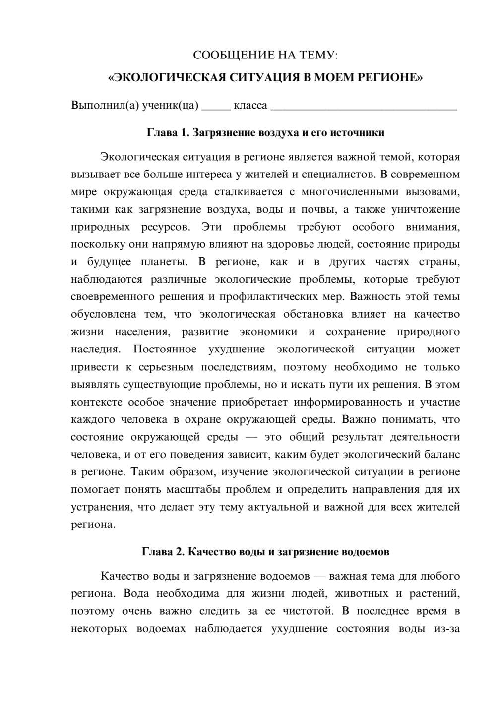 Предпросмотр сообщения 1