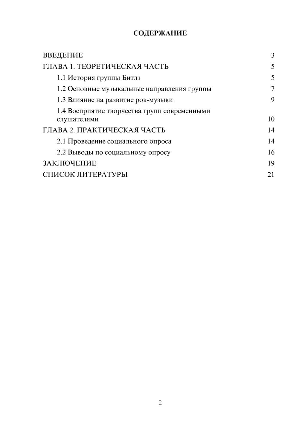 Предпросмотр проекта 2