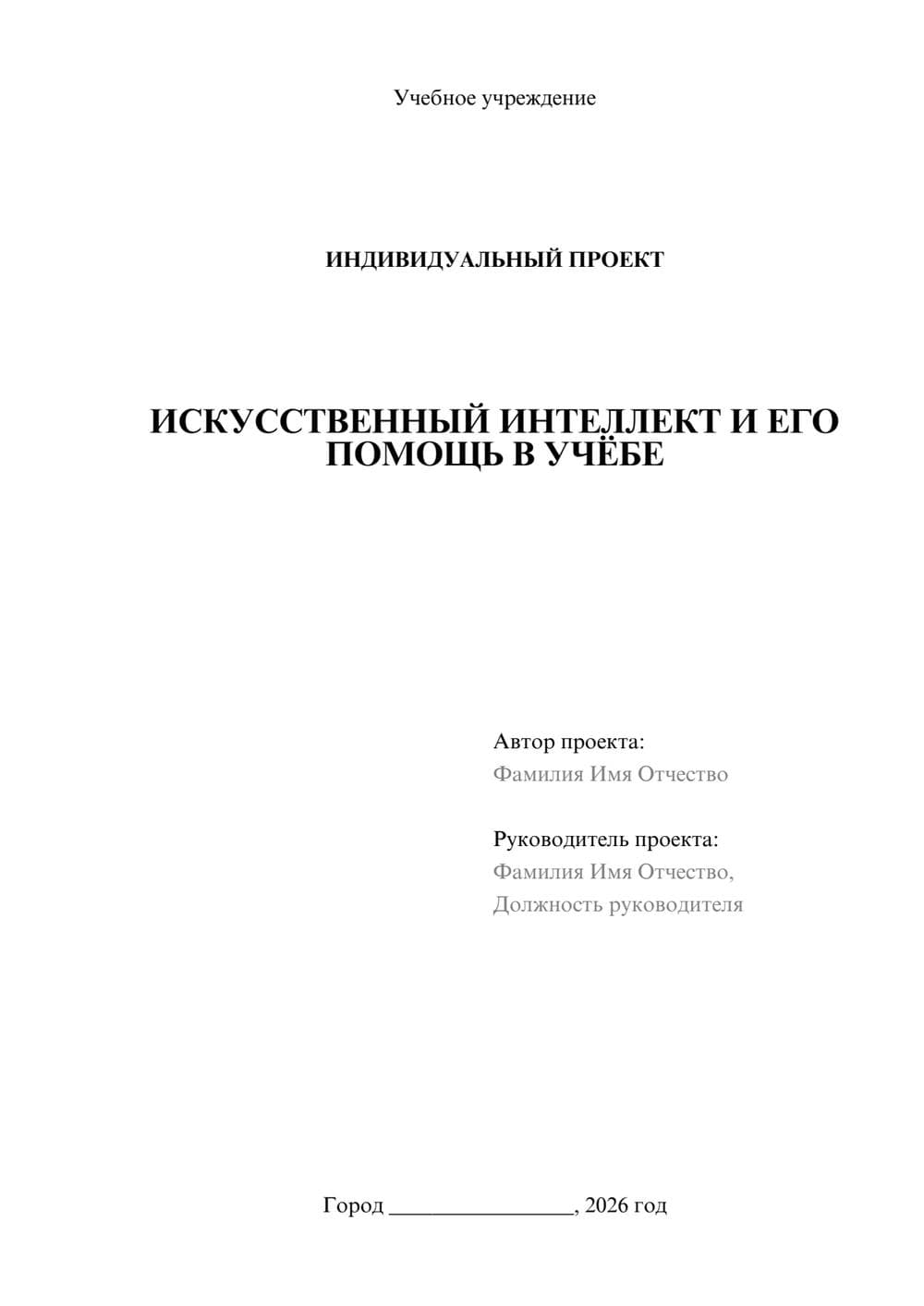 Предпросмотр проекта 1