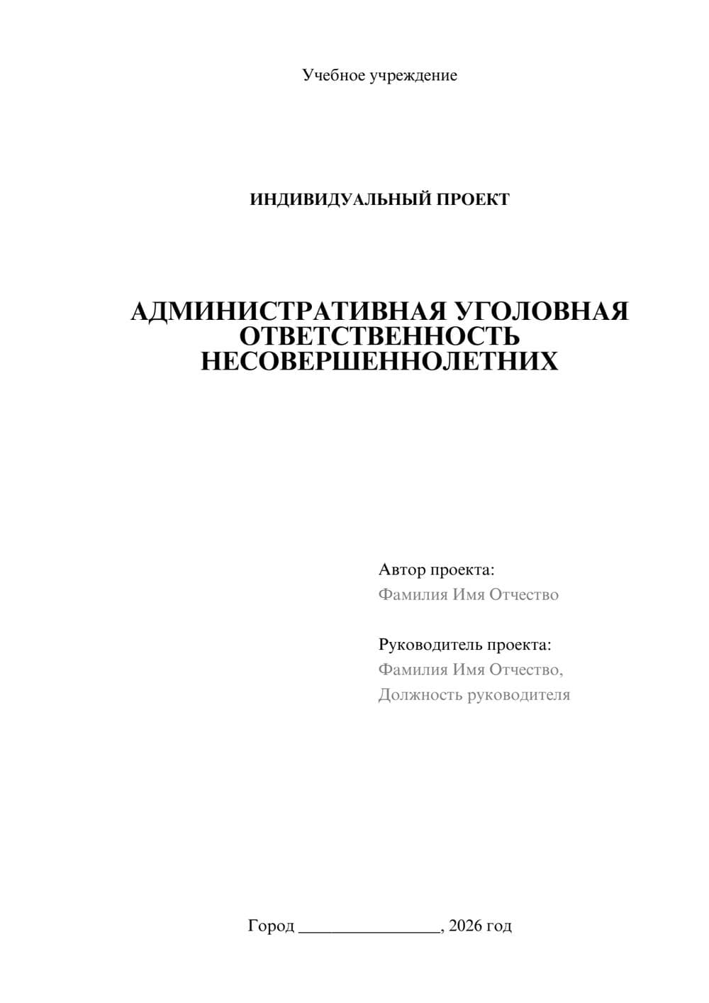 Предпросмотр проекта 1