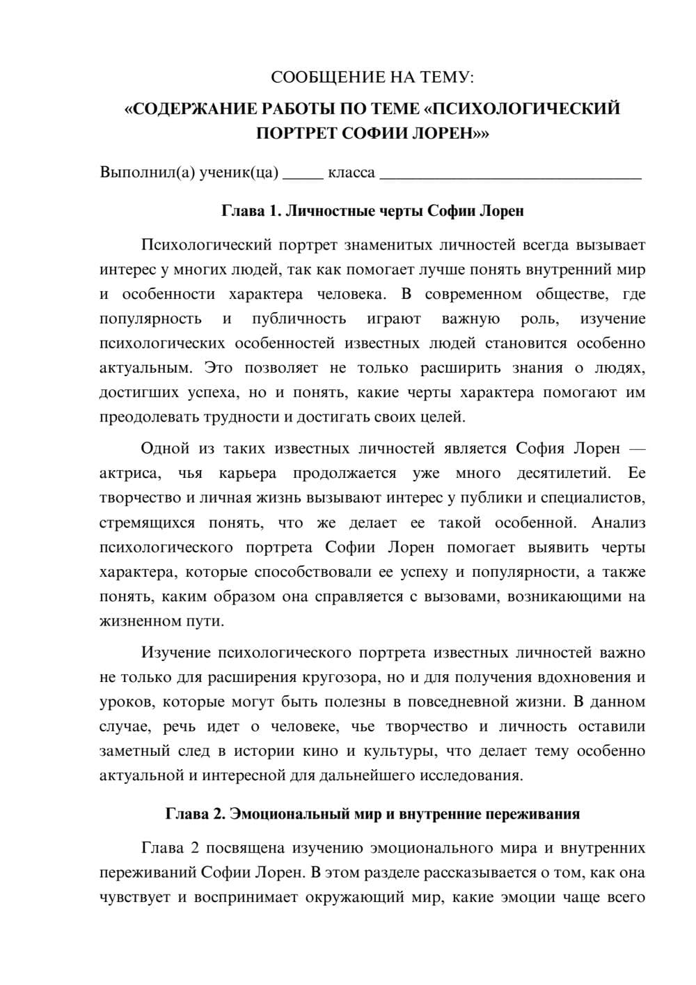 Предпросмотр сообщения 1