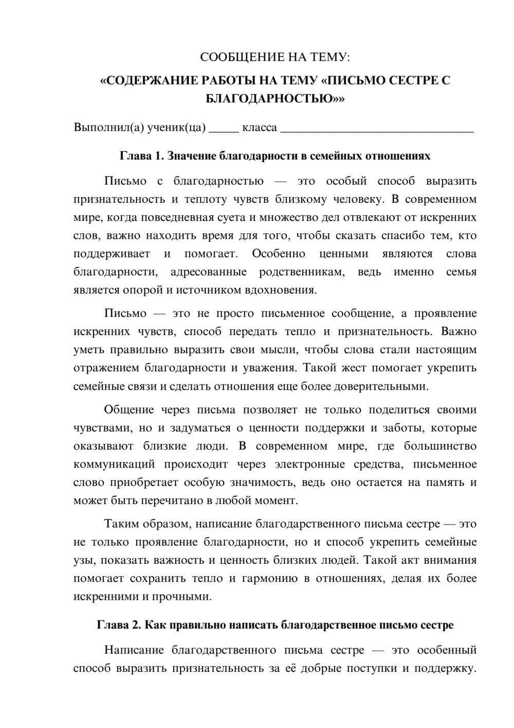 Предпросмотр сообщения 1