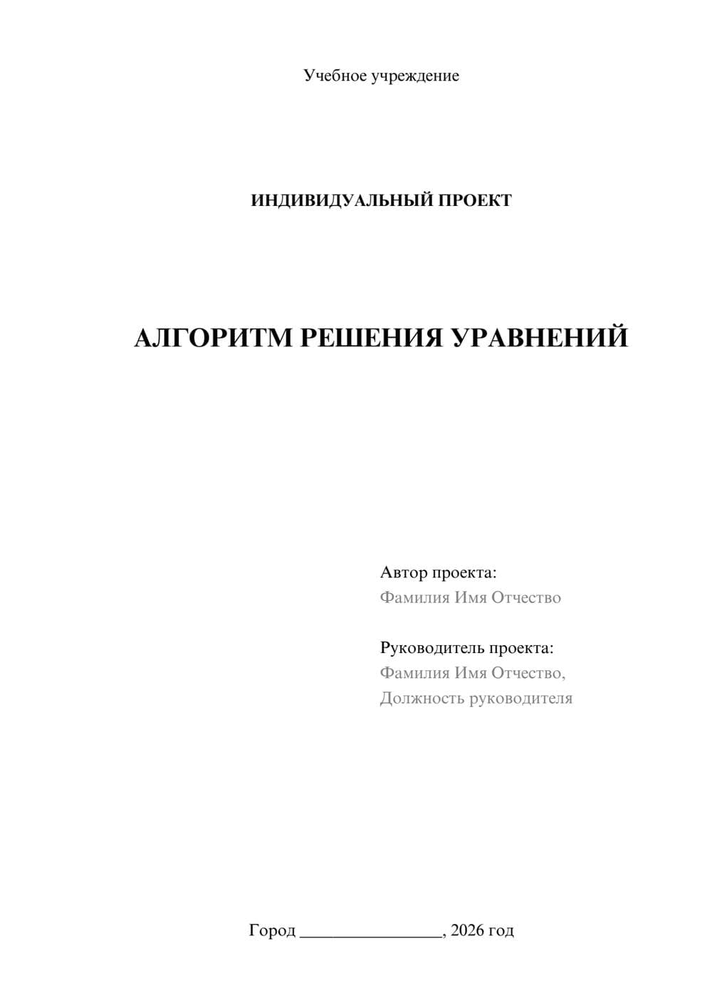 Предпросмотр проекта 1