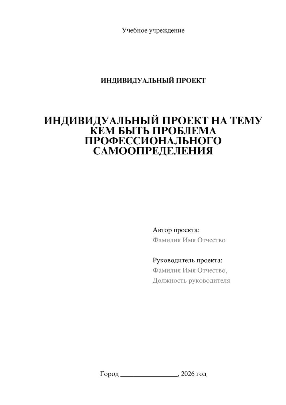 Предпросмотр проекта 1