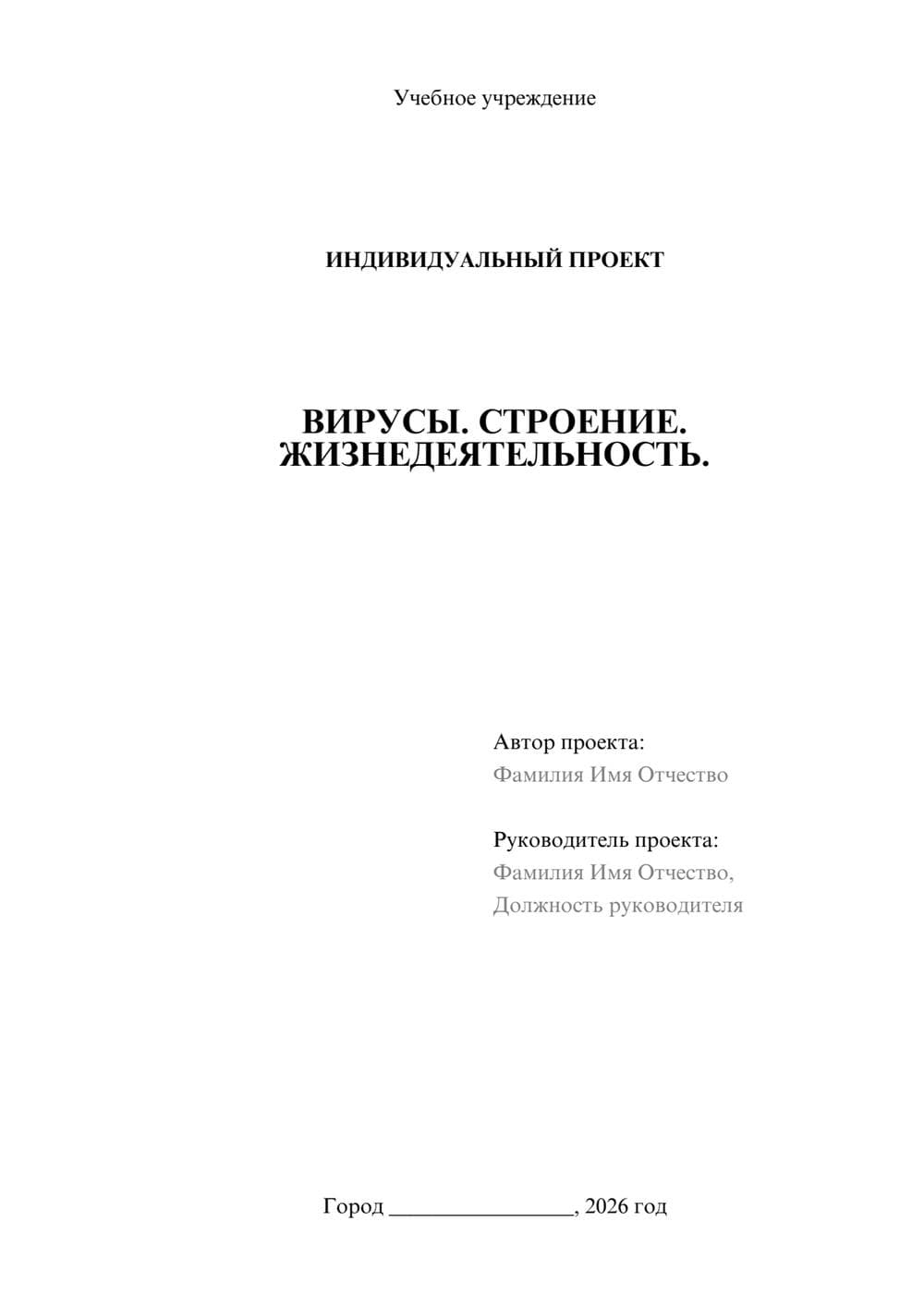 Предпросмотр проекта 1