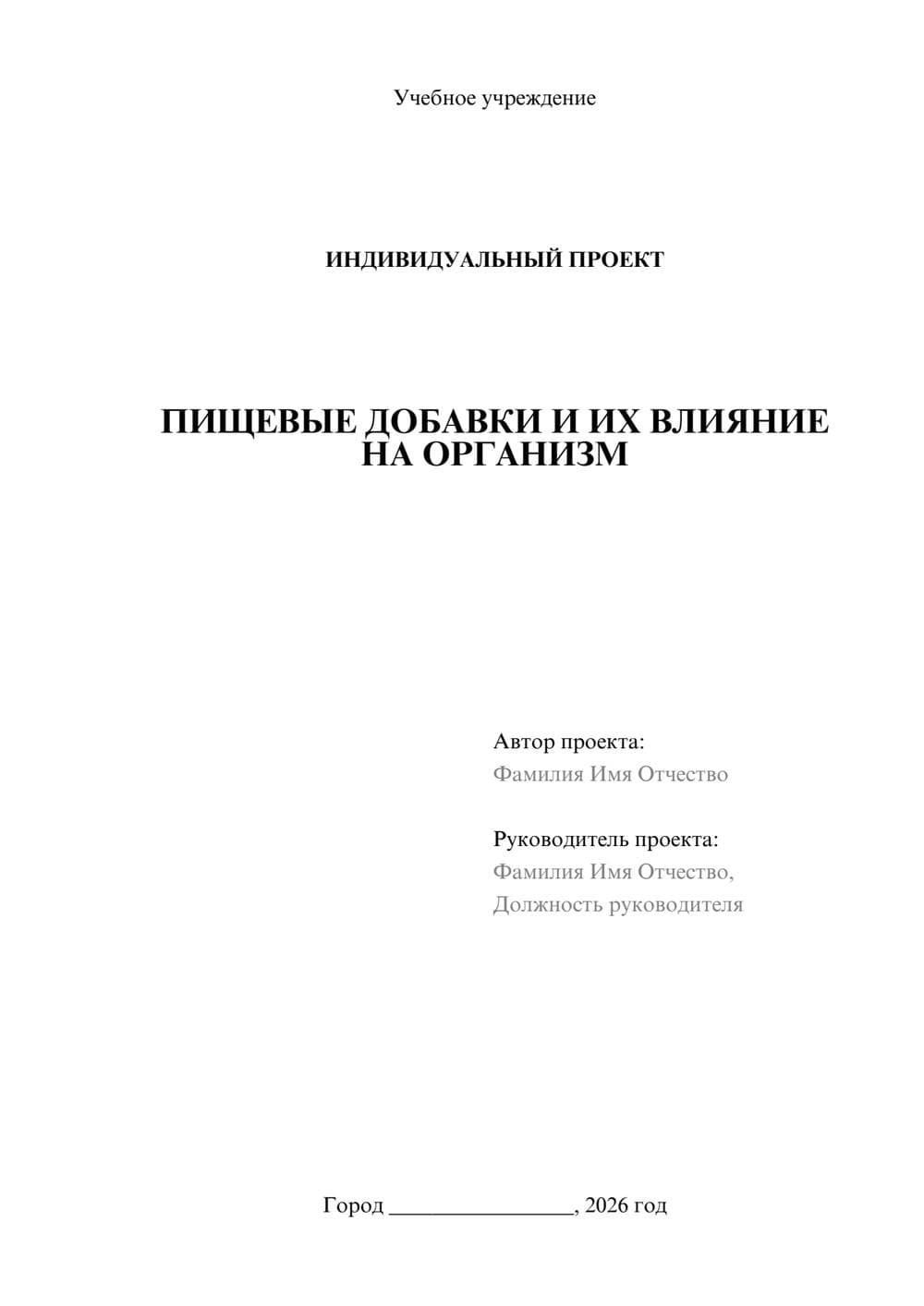 Предпросмотр проекта 1