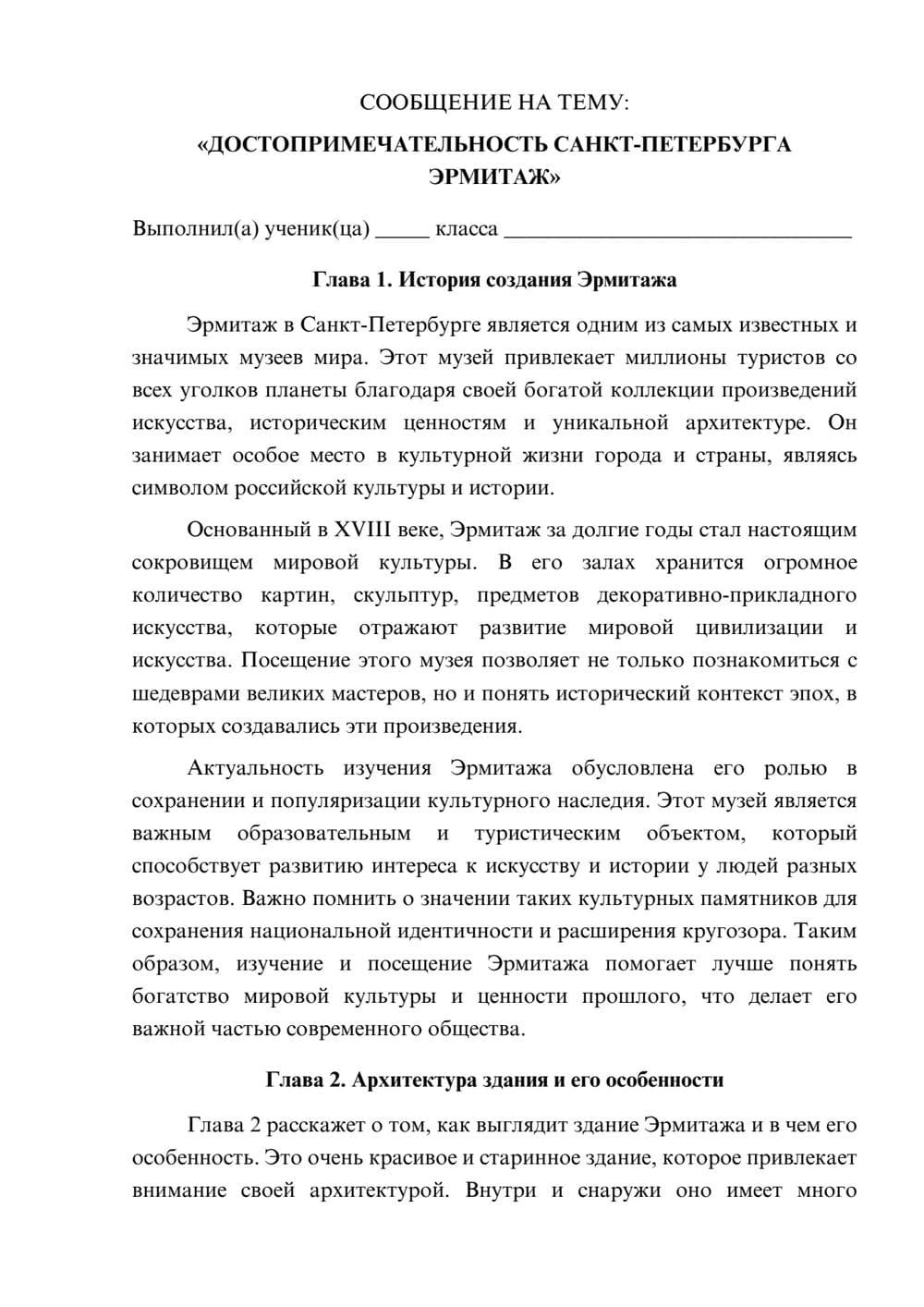 Предпросмотр сообщения 1