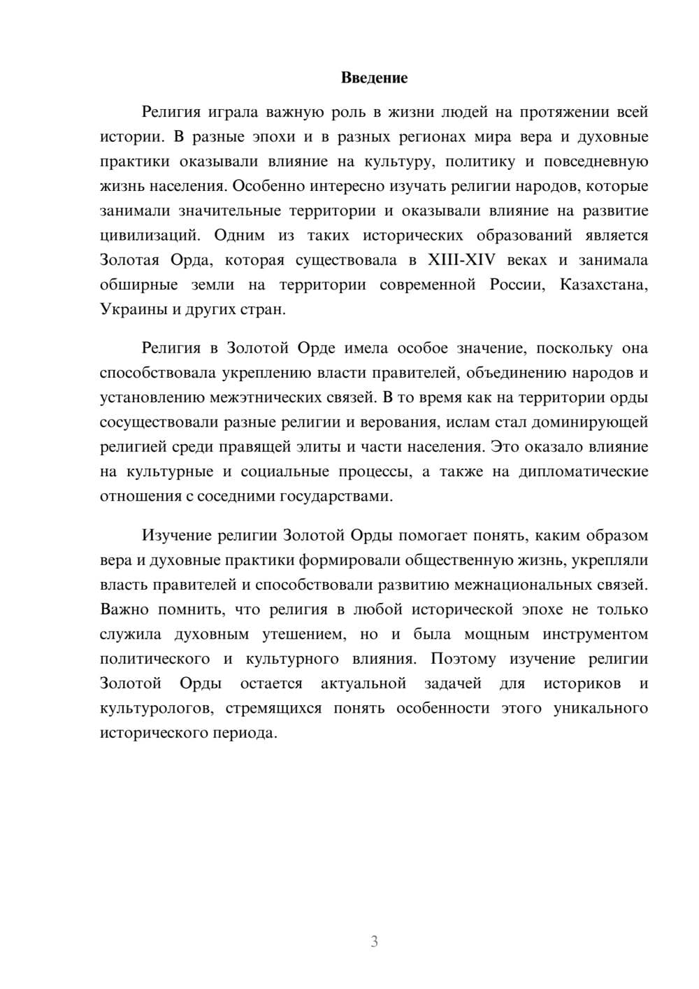 Предпросмотр доклада 3