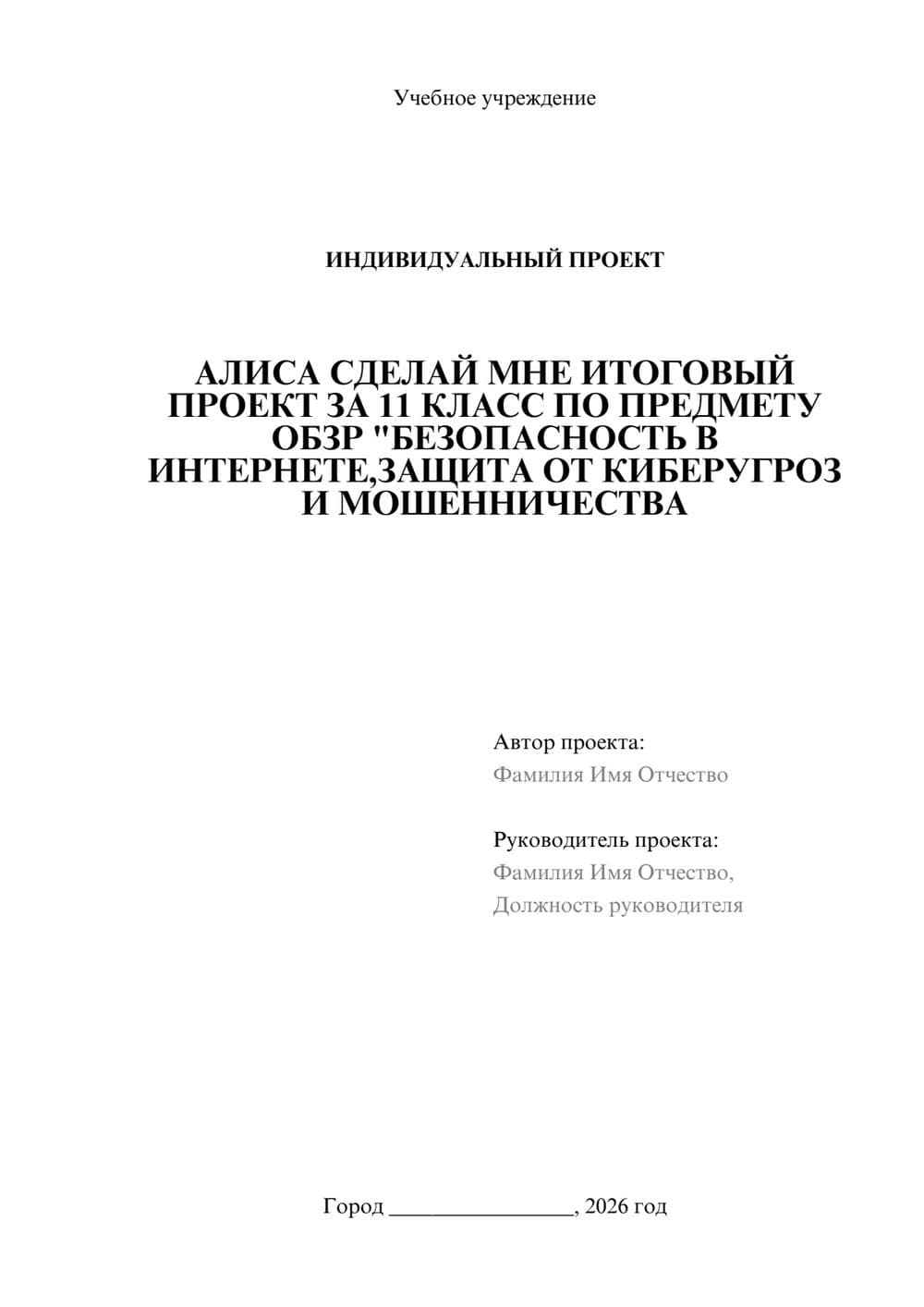 Предпросмотр проекта 1