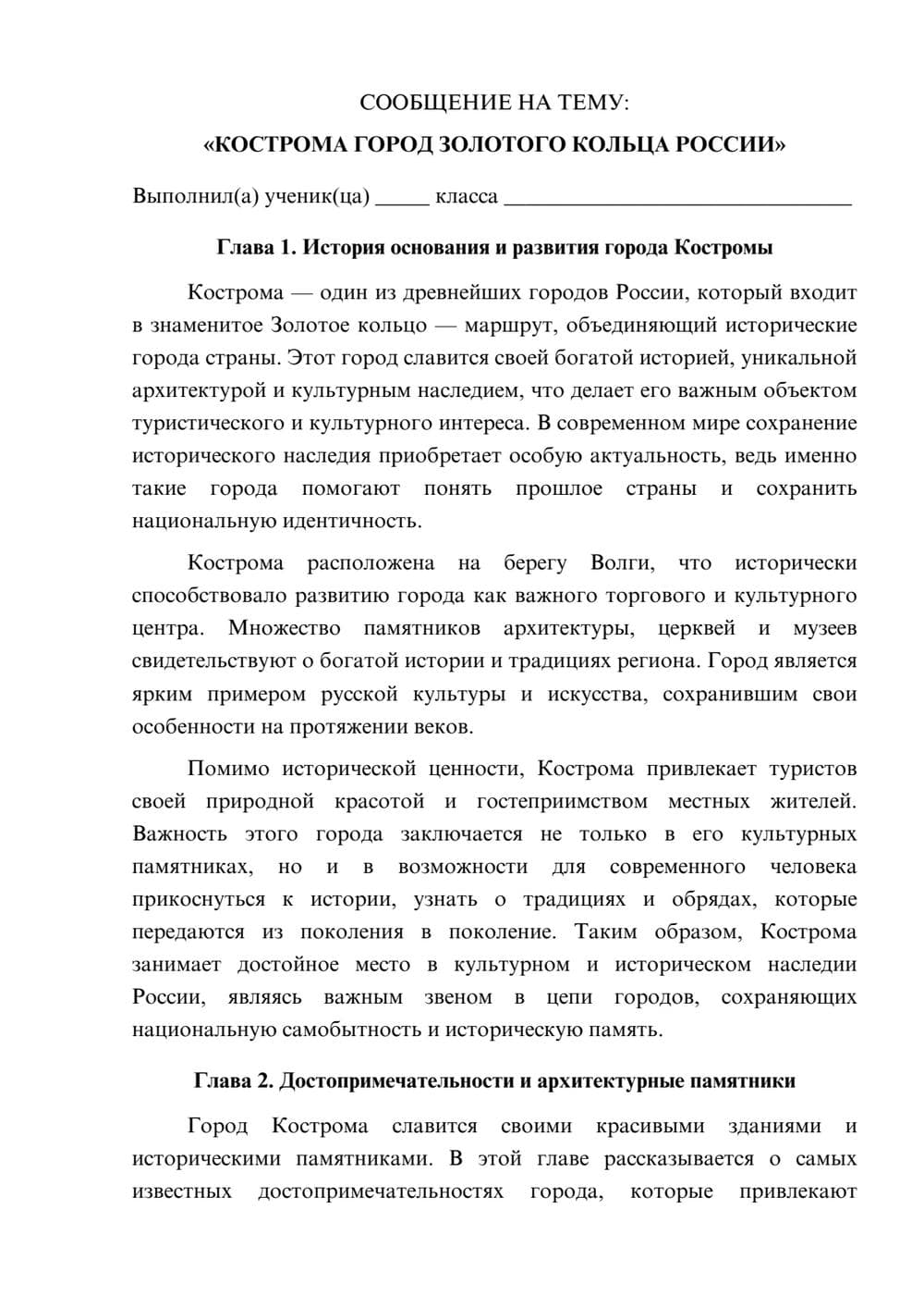 Предпросмотр сообщения 1