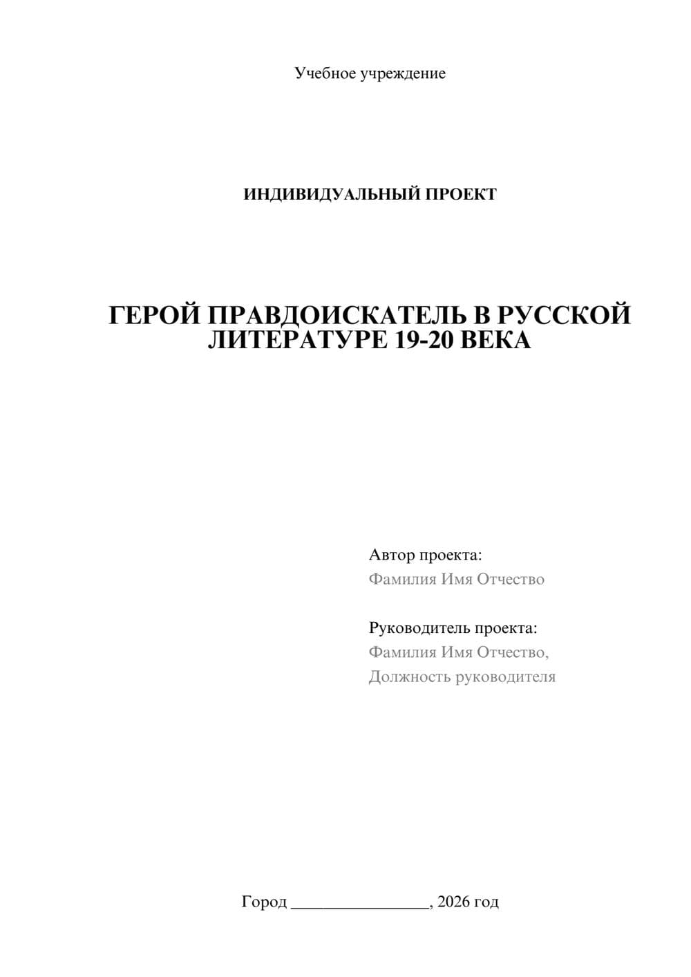 Предпросмотр проекта 1