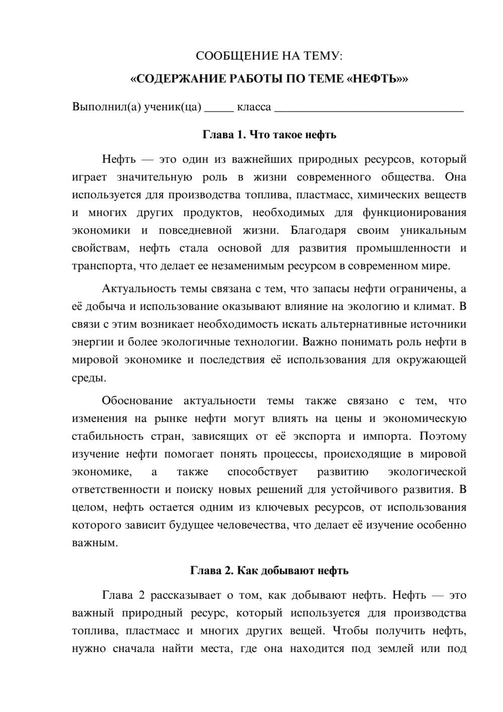 Предпросмотр сообщения 1
