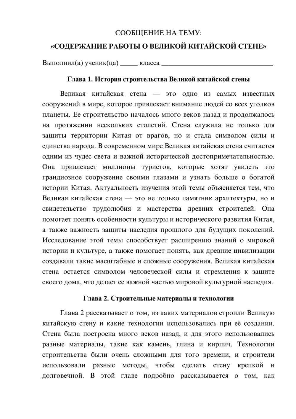 Предпросмотр сообщения 1