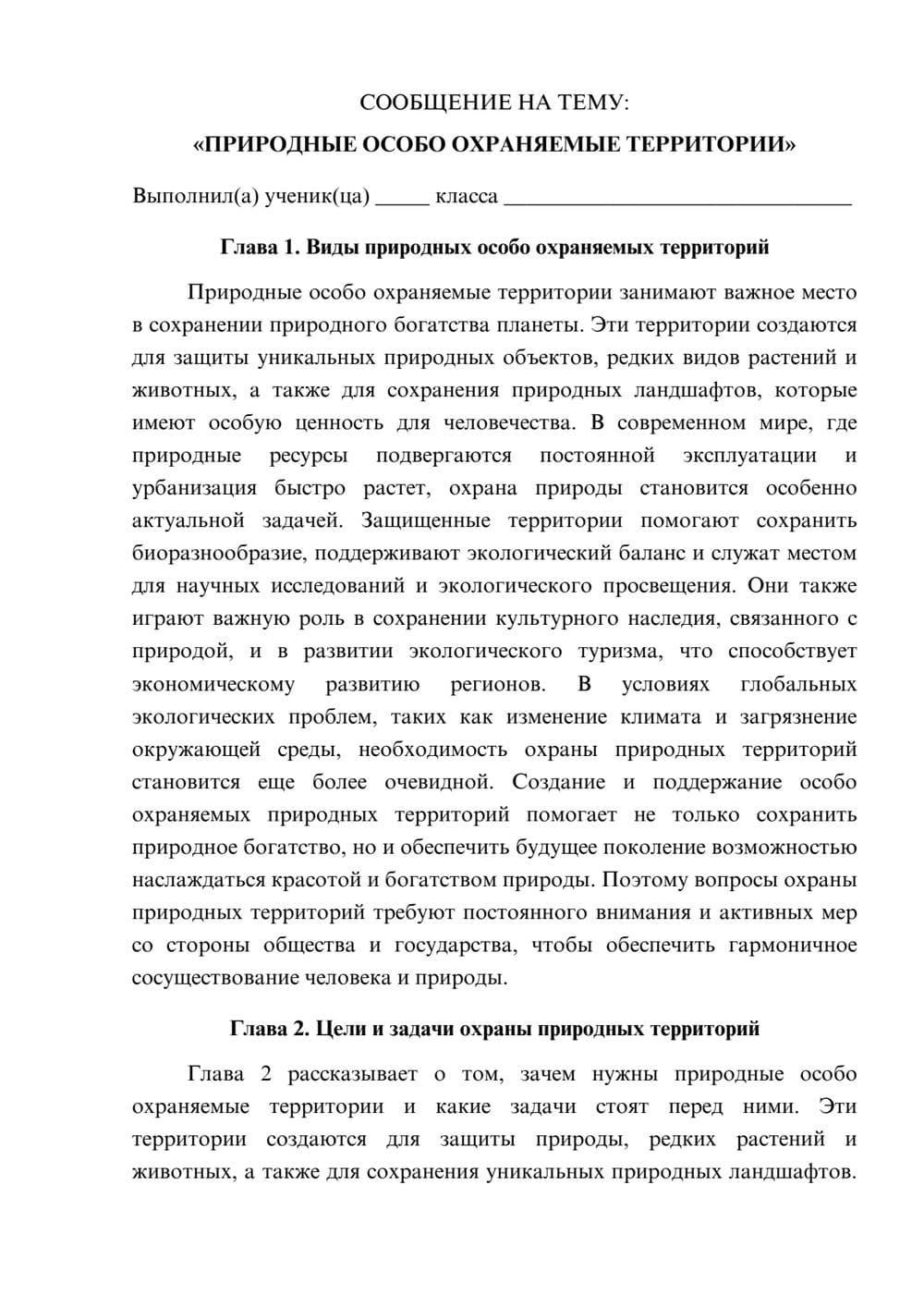 Предпросмотр сообщения 1